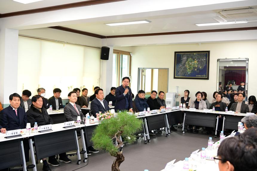 2024년 성산면 주민간담회 