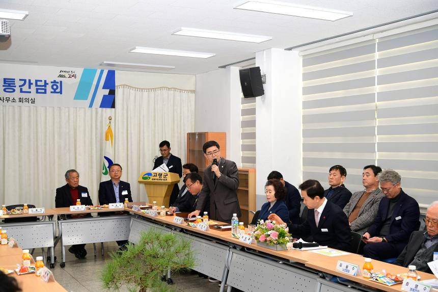 2024년 운수면 주민간담회