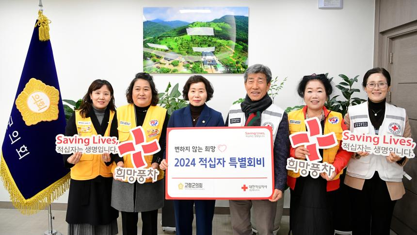 적십자 특별회비 전달