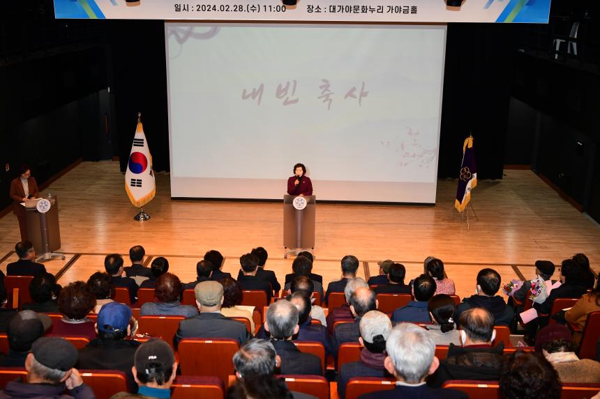 고령문화원 정기총회