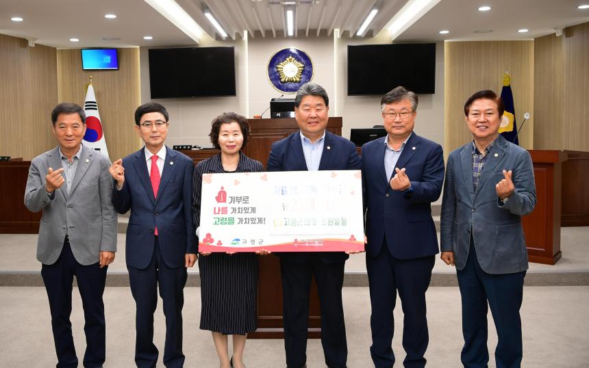 고령군의회, 저출생극복 캠페인 동참