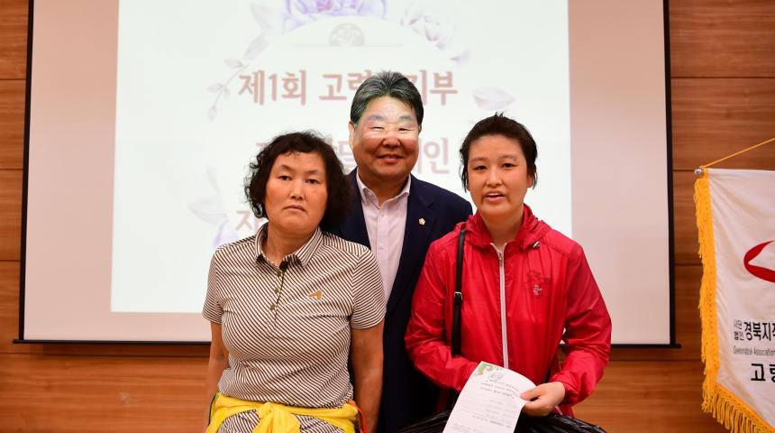 제1회 고령군 지적발달장애인 자기권리 주장대회