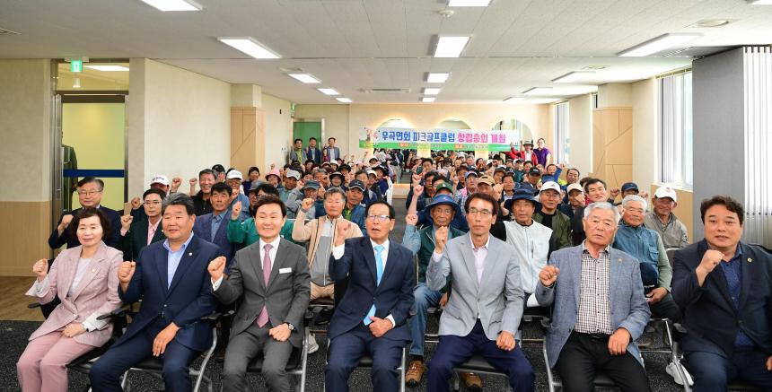 우곡면회 파크골프클럽 창립총회