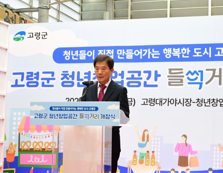 전통시장 청년창업공간 개장식