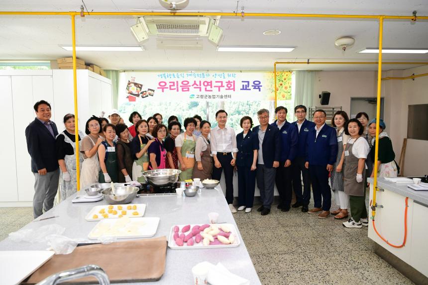 고령군농업회의소 역량강화교육