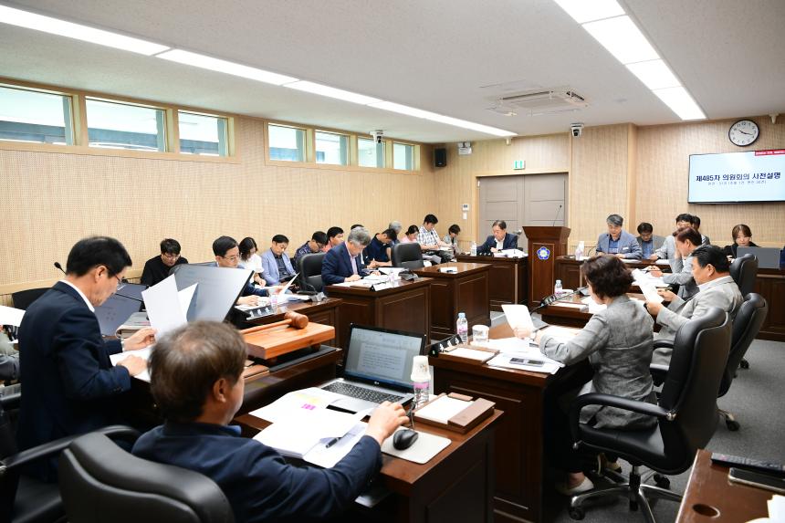 제485차 의원회의