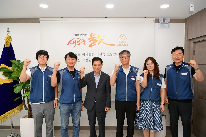 공무원 노조 간담회