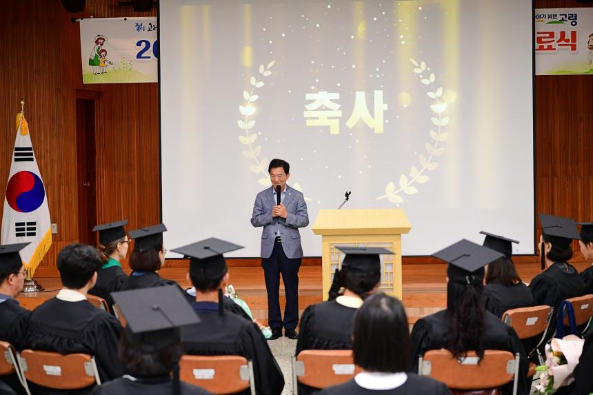 제17회 대가야농업기술대학 수료식