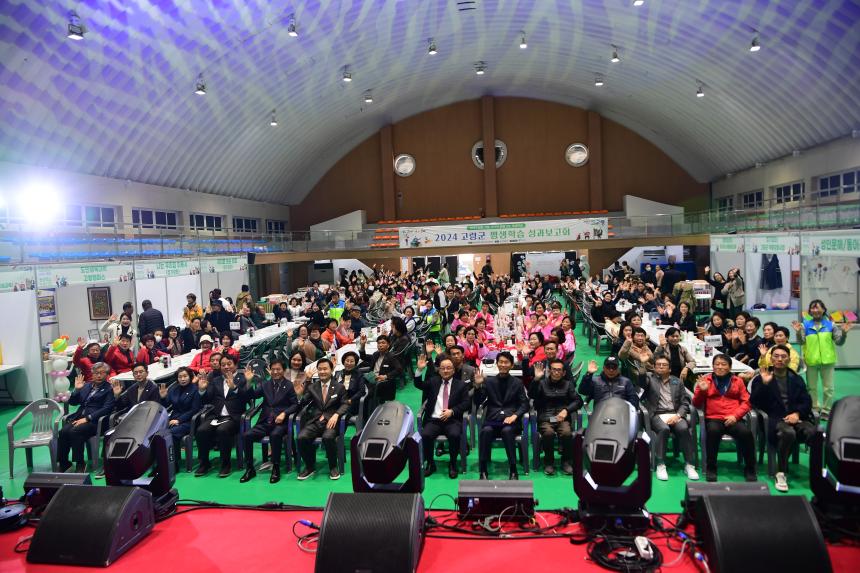 고령군 평생학습 성과보고회