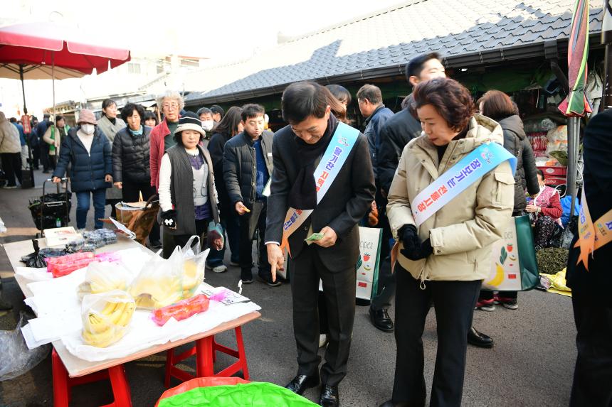 25.01.24. 설맞이 전통시장 장보기