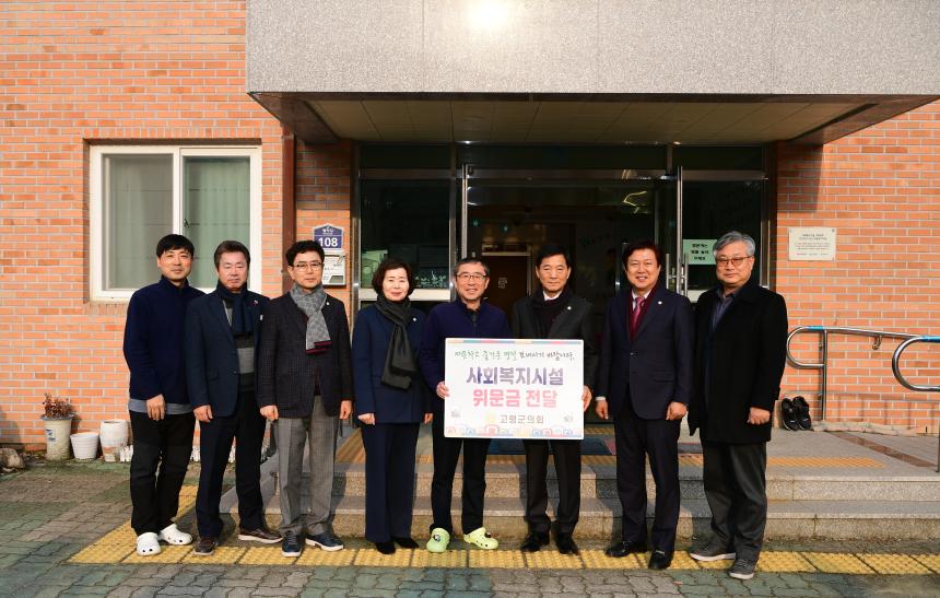 25.01.22. 설맞이 사회복지시설방문(성가의집 방문)