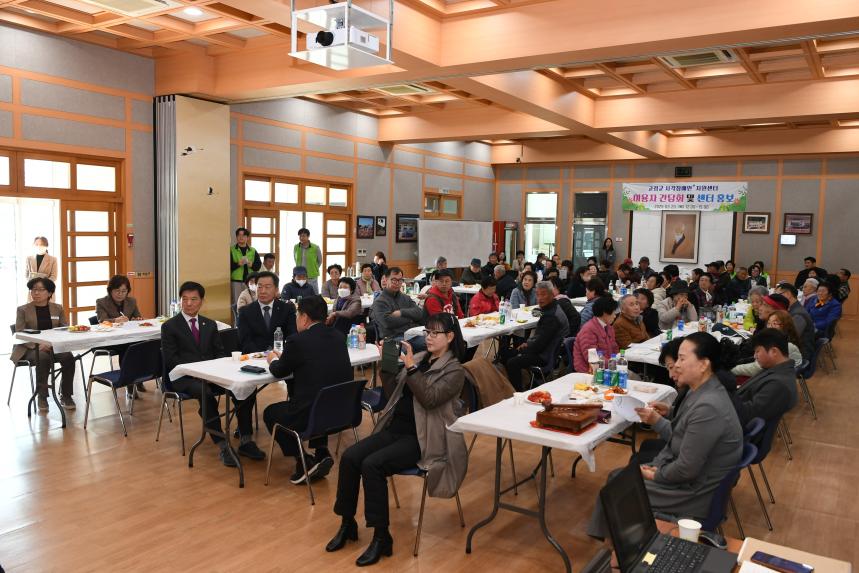 25.03.20. 경북시각장애인연합회 고령지회 총회 및 경로잔치