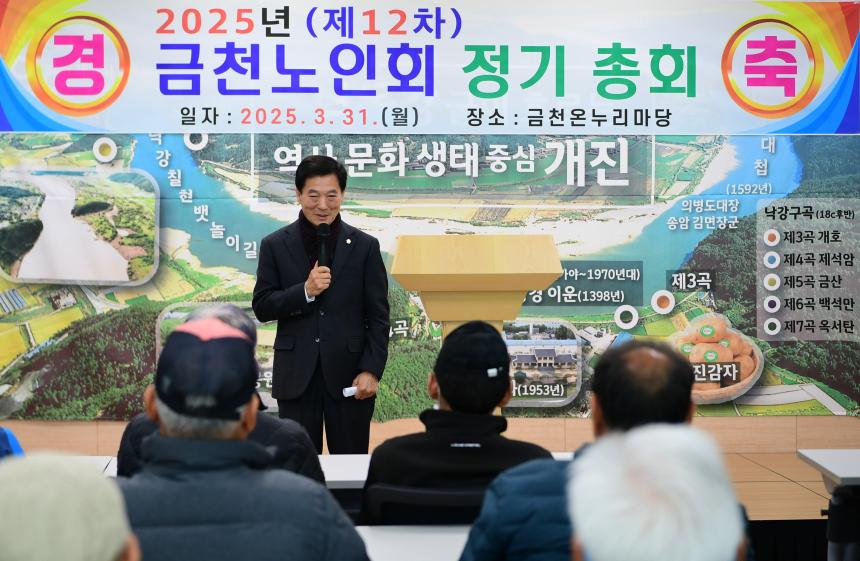 금천노인회 제12차 정기총회