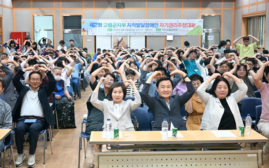 발달장애인 자기권리주장대회(가얏고마을)