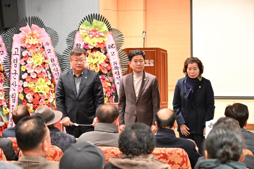 2.8독립선언 107주년 기념식(대가야박물관 강당)